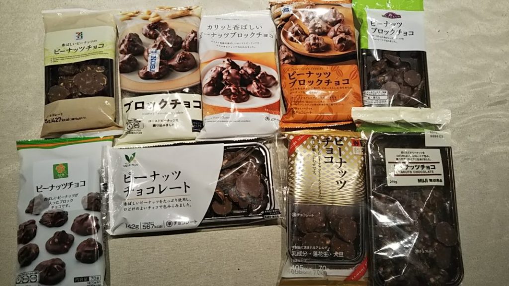 検証 コンビニ スーパー9社の ブロックチョコを食べ比べてみたら 製造会社はたったの つだった いいうた